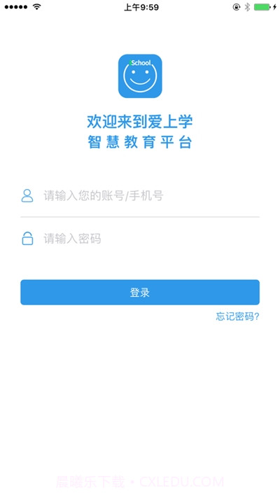 爱上学家长端截图2 爱上学家长端截图2