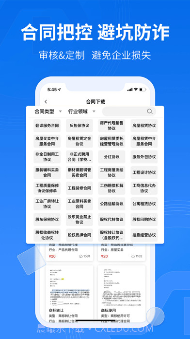 法保网截图2 法保网截图2