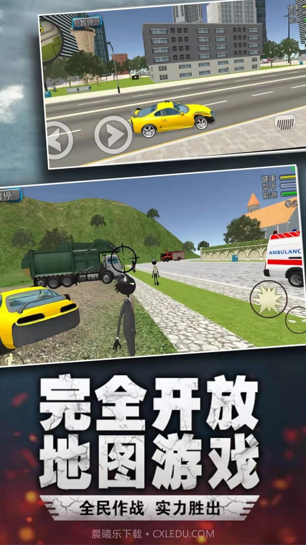 火柴人入侵截图4