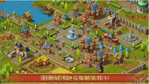 革命Townsmen截图1