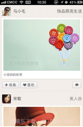 开心集品截图3 开心集品截图3