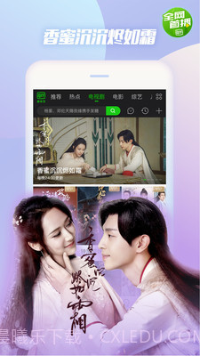 爱奇艺HDapp截图4 爱奇艺HDapp截图4