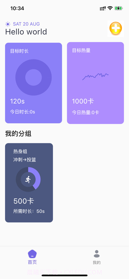 自律的谁谁截图1 自律的谁谁截图1