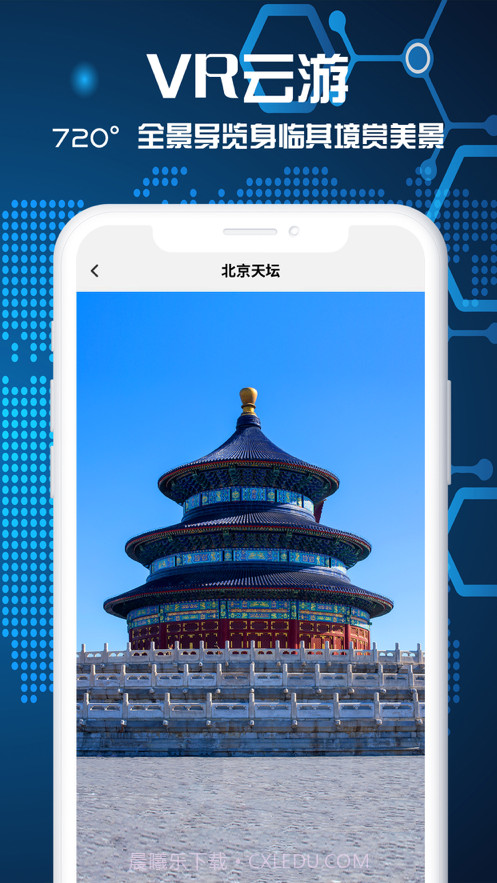 3D世界景点截图3