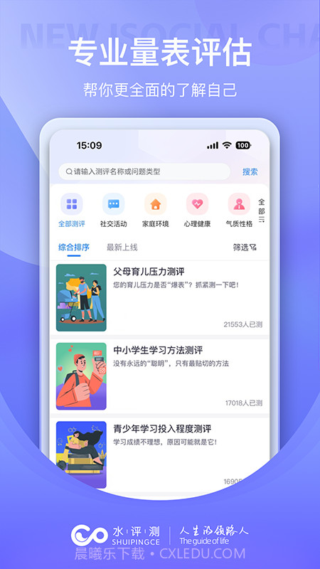 水评测截图3 水评测截图3
