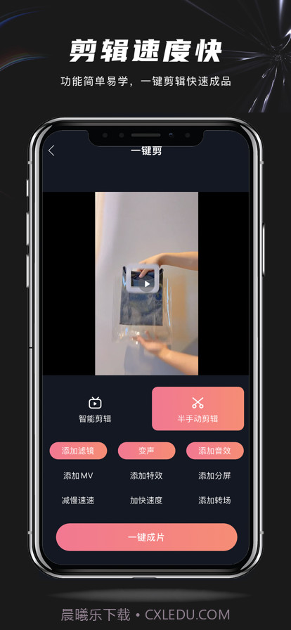 一键剪截图11 一键剪截图11