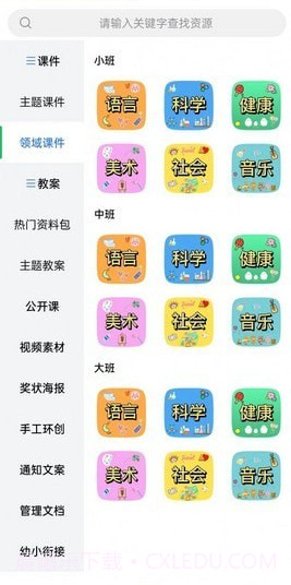 知啰截图3 知啰截图3