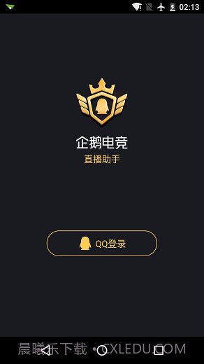 企鹅电竞直播助手ios版截图1