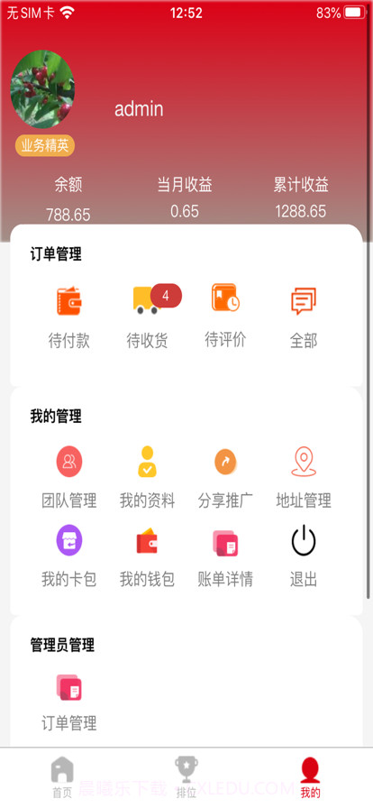 潘安美截图2 潘安美截图2