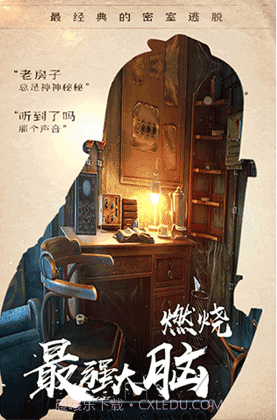 密室逃脱14帝国崛起截图2