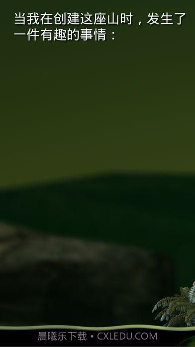 掘地求升手游截图1