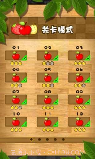 水果对对碰截图1