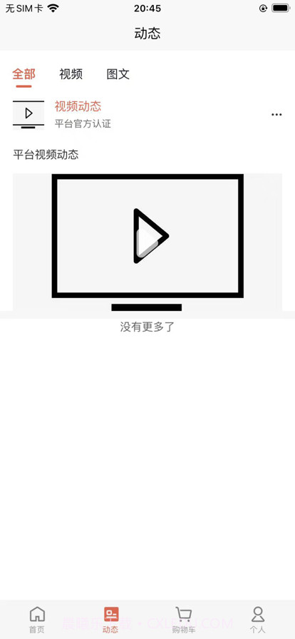 平价物恋截图10 平价物恋截图10