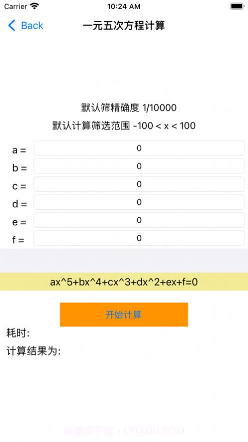 多功能截图4 多功能截图4