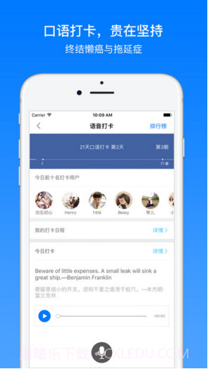 英语口语听力通截图2