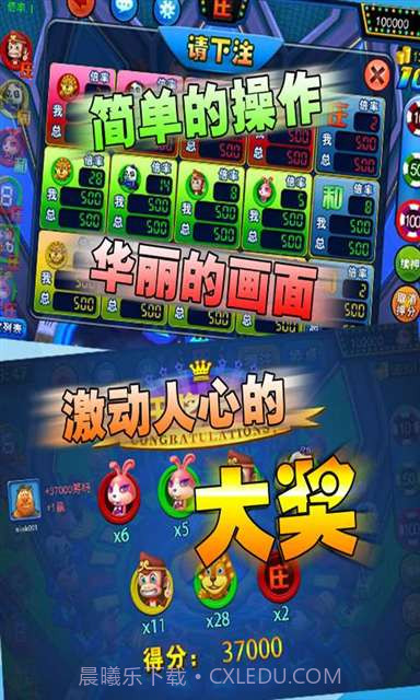 逍遥森林舞会截图9