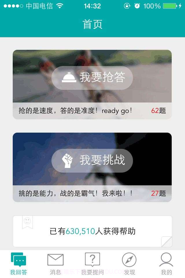 作业神器—作业好帮手截图1 作业神器—作业好帮手截图1