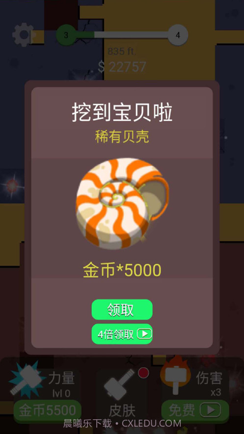 解压大锤80截图4 解压大锤80截图4