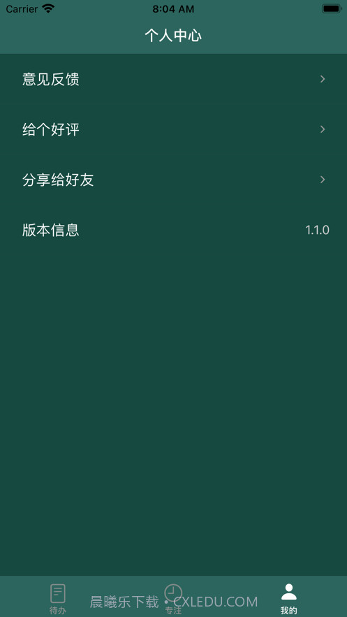 YY专注截图4 YY专注截图4