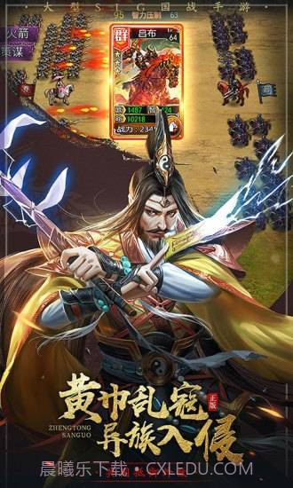 君王之路战略版截图4 君王之路战略版截图4