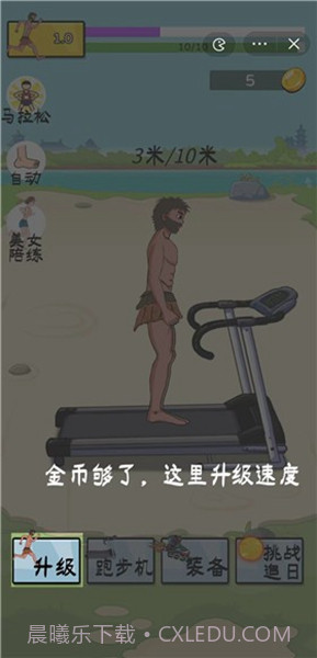 夸父追日FF菜单截图1