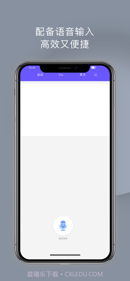 翻译全能王截图6 翻译全能王截图6