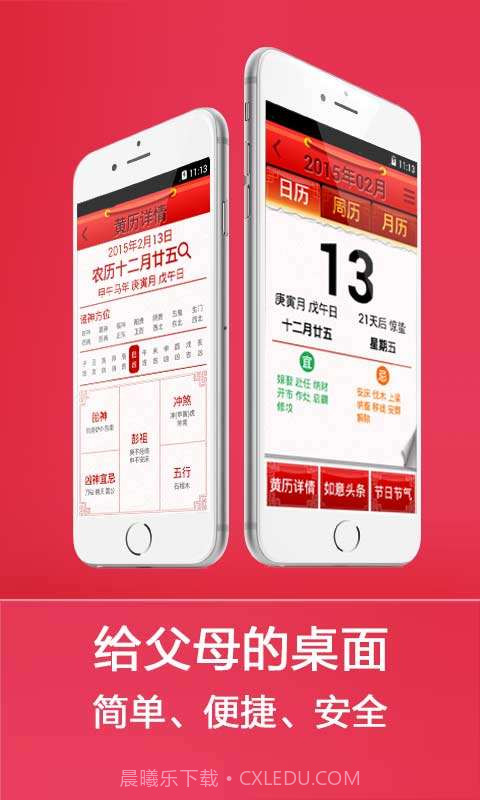 如意老人桌面截图2 如意老人桌面截图2