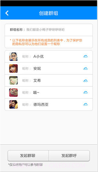 云呼截图3 云呼截图3