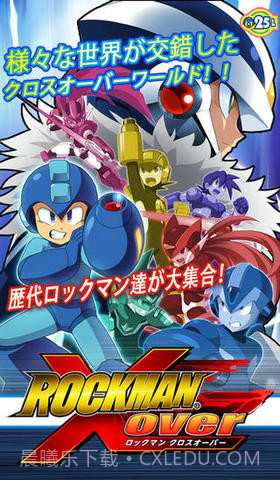 洛克人Xover截图1