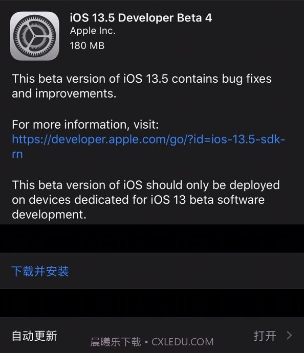 iOS13.5Beta4描述文件截图1 iOS13.5Beta4描述文件截图1