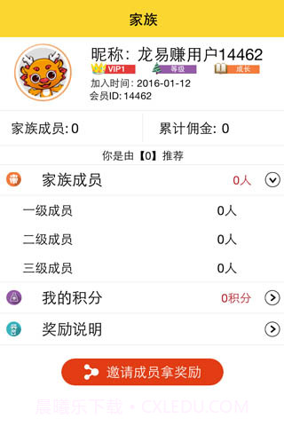 龙易赚截图4 龙易赚截图4