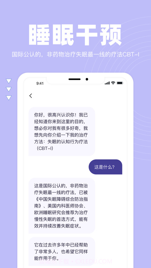 如眠截图2 如眠截图2