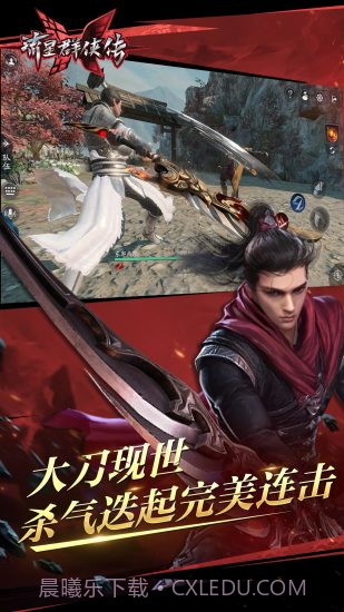 流星群侠传(原流星蝴蝶剑)截图3