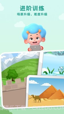 算数马拉松截图3