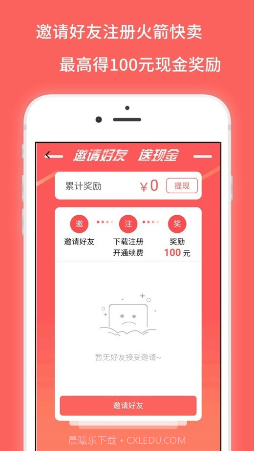 火箭快卖掌柜截图3