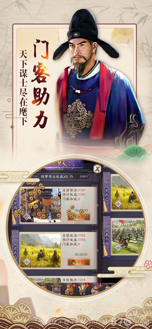 权倾朝野截图5 权倾朝野截图5