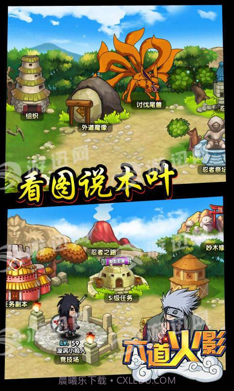 六道火影截图3 六道火影截图3