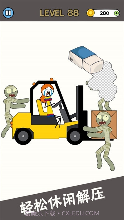 恋爱橡皮擦截图3