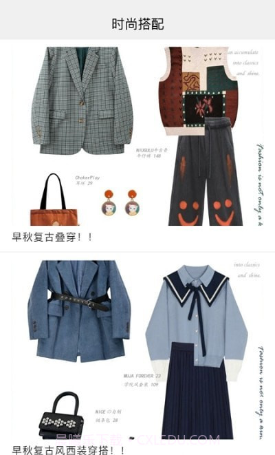 时尚穿搭达人截图2