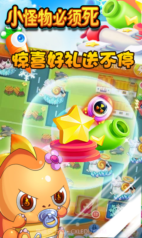 小怪物必须死截图4