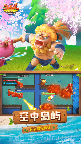 野蛮人大作战截图4 野蛮人大作战截图4