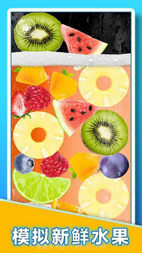 假装喝水模拟器手游截图3