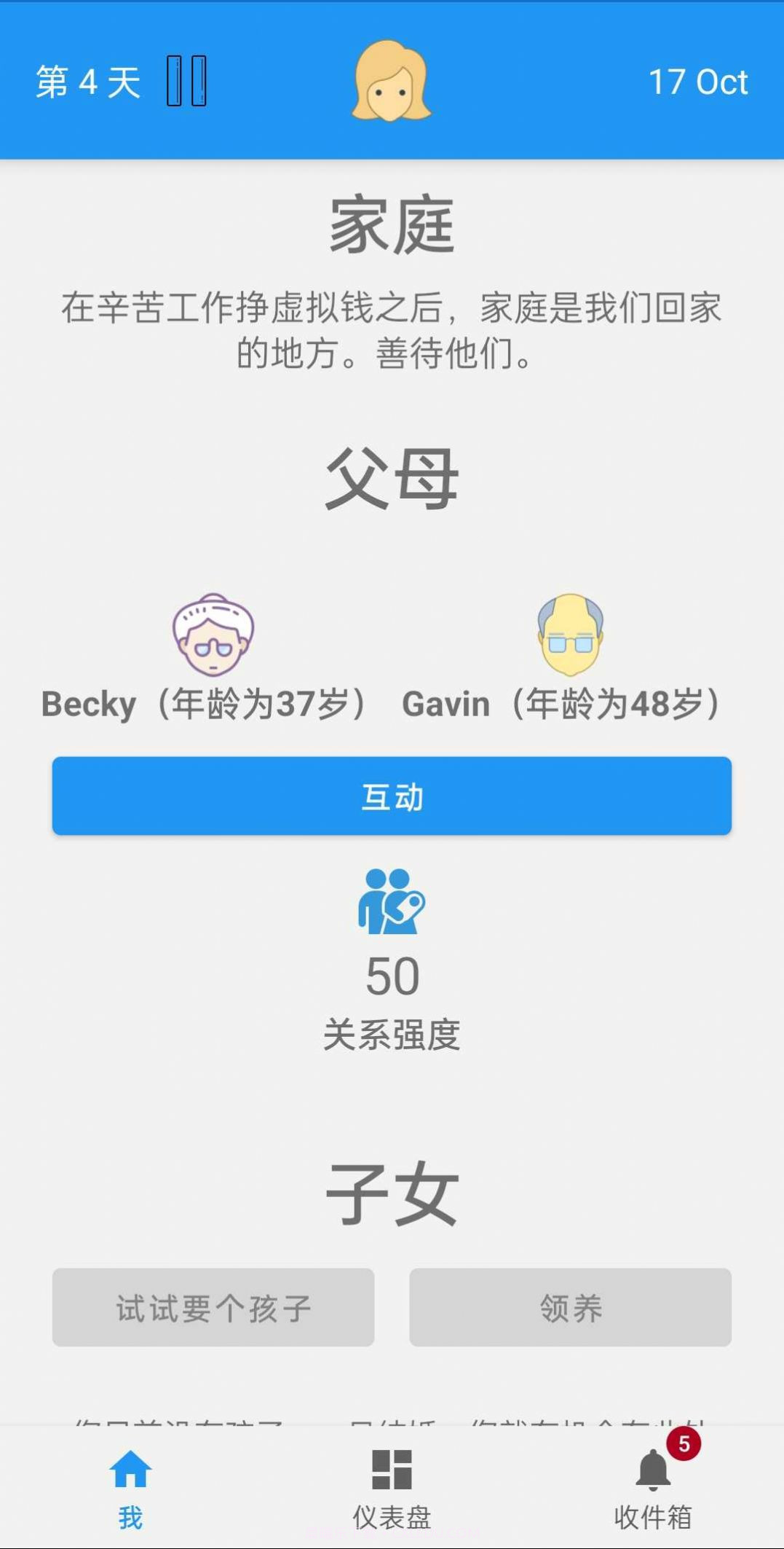 终极真实生活模拟器截图1 终极真实生活模拟器截图1