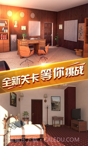 密室逃脱13秘密任务截图4 密室逃脱13秘密任务截图4