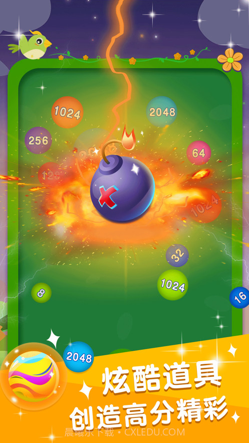 合体大作战截图3