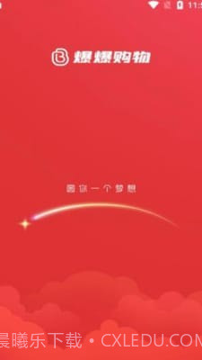 爆爆购物截图1 爆爆购物截图1