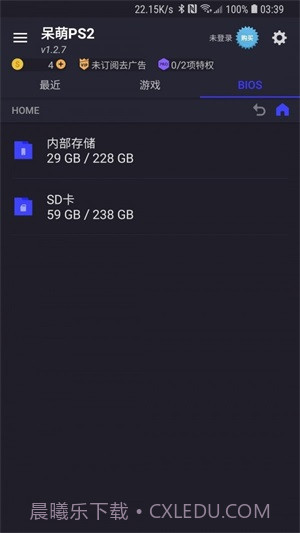 呆萌ps2模拟器无需付费版截图3