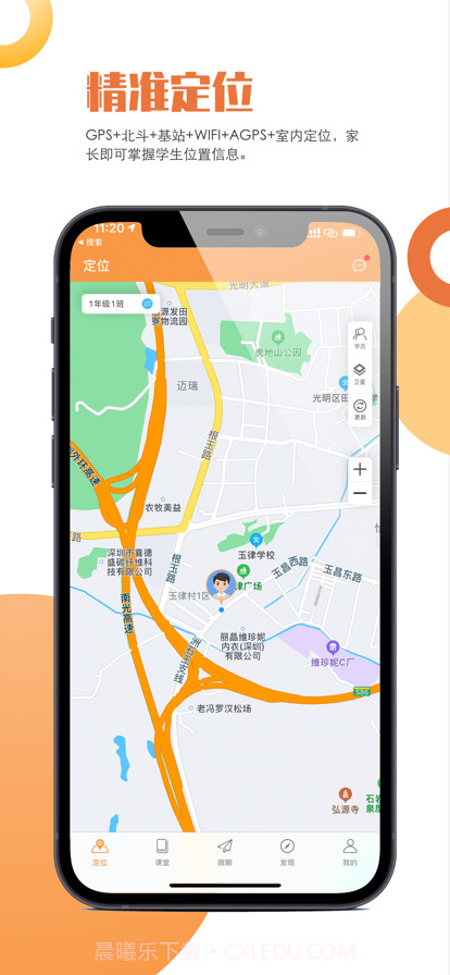 壹芯学截图1 壹芯学截图1
