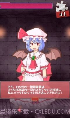 戏弄蕾米追忆的碎片截图3 戏弄蕾米追忆的碎片截图3