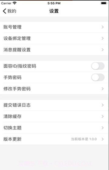 智慧苏信截图1 智慧苏信截图1